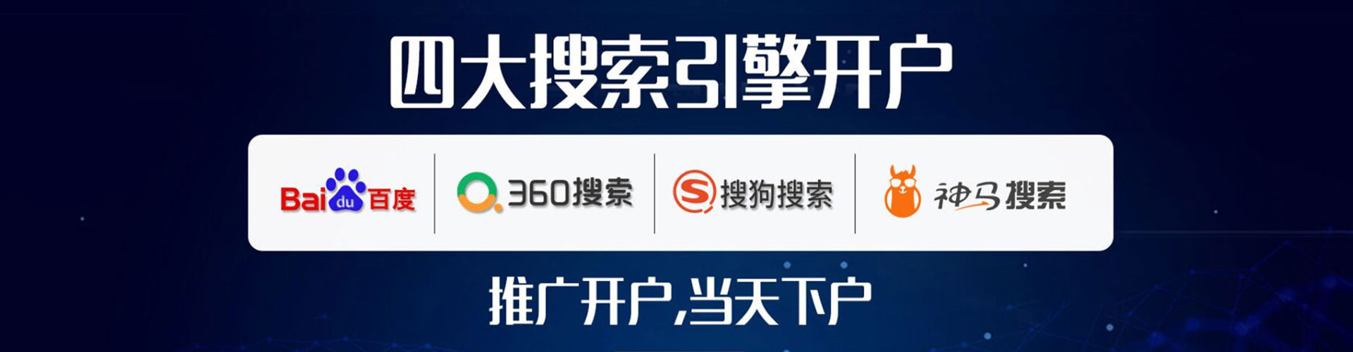 琼结信息流开户